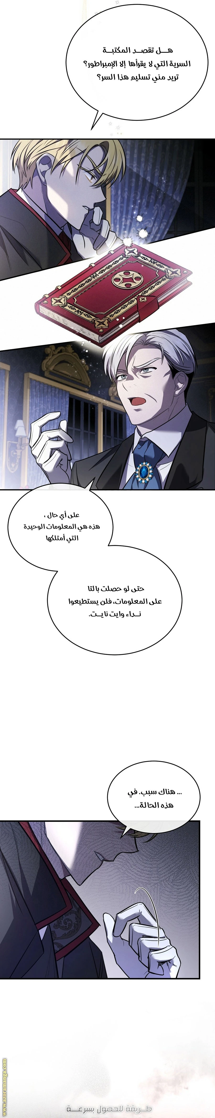Read The Night Without Shadows AR Manga Online