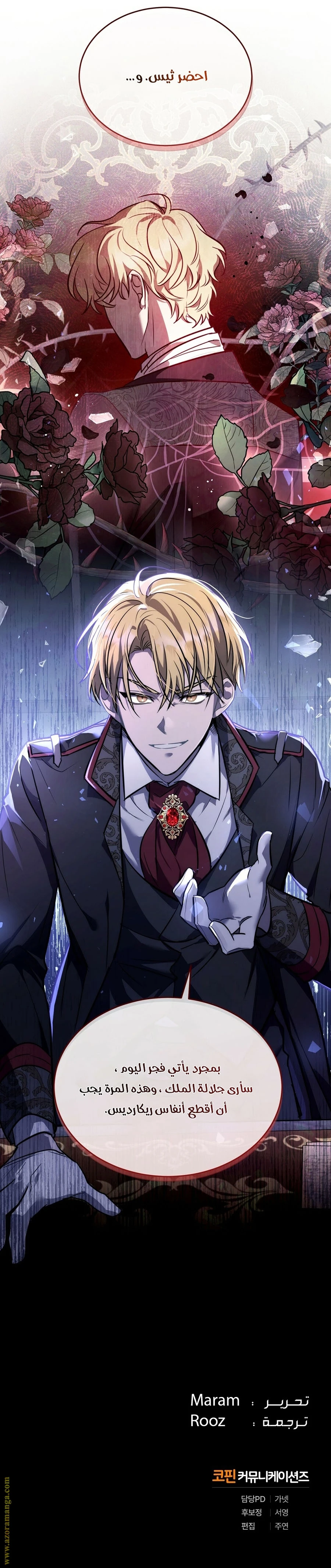 Read The Night Without Shadows AR Manga Online