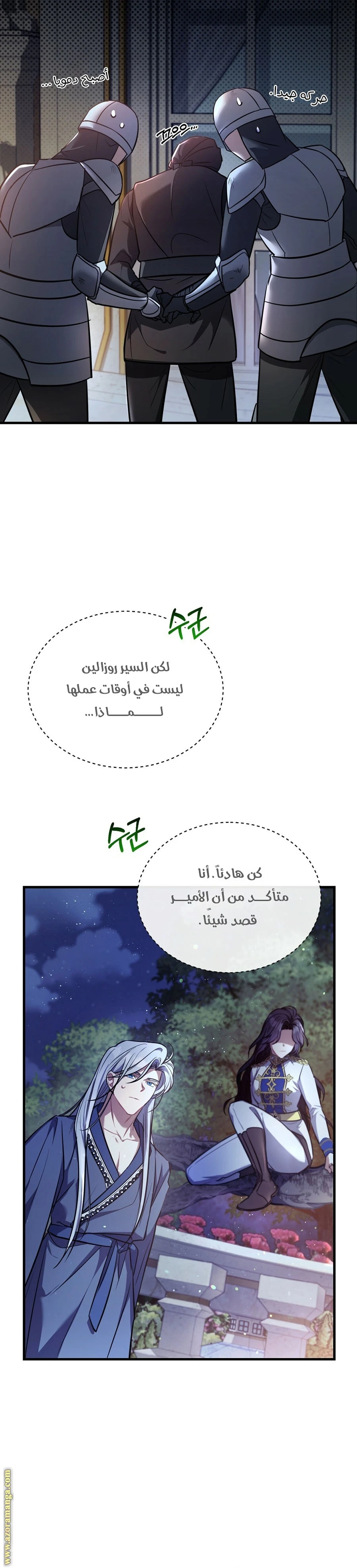 Read The Night Without Shadows AR Manga Online