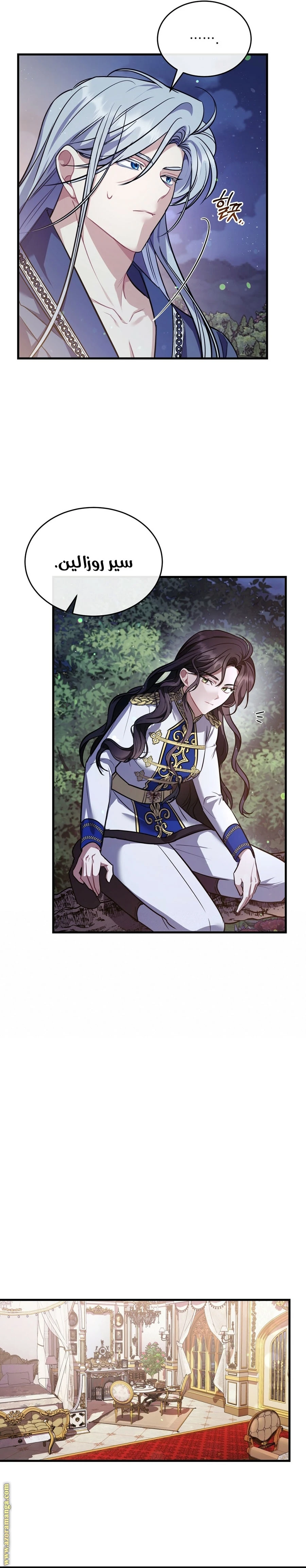Read The Night Without Shadows AR Manga Online