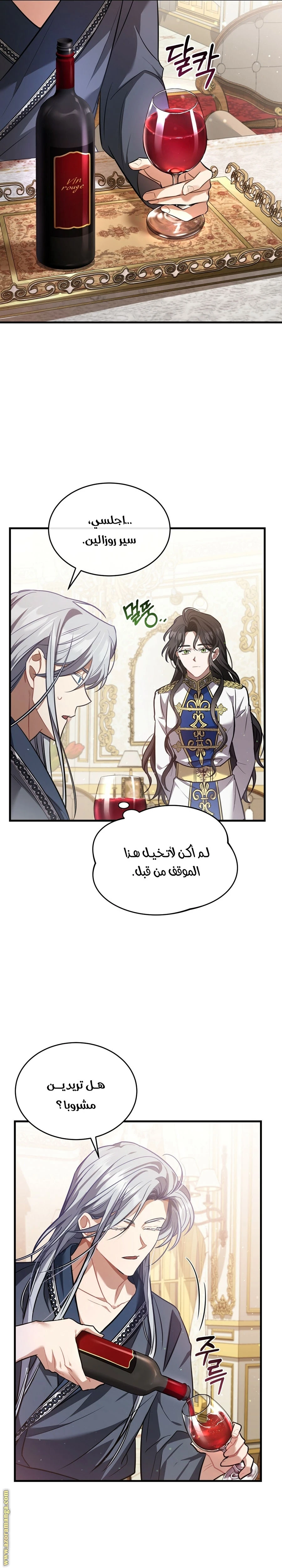 Read The Night Without Shadows AR Manga Online