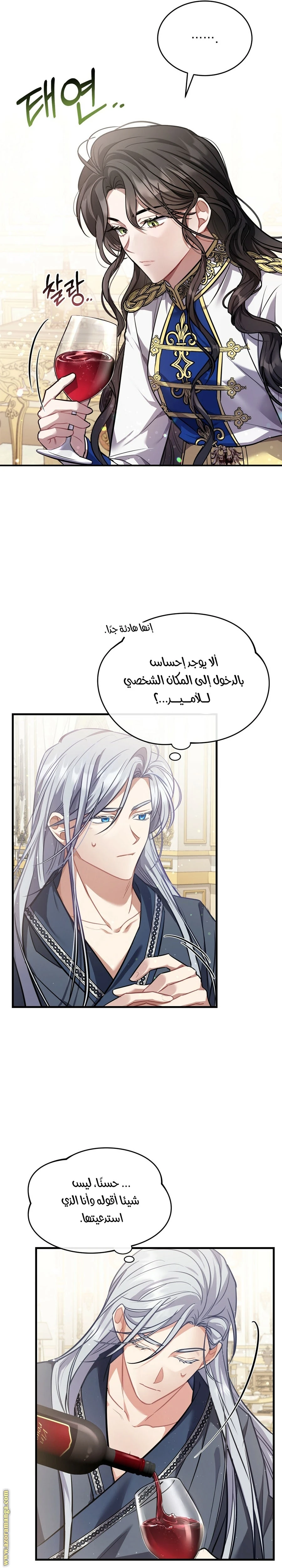 Read The Night Without Shadows AR Manga Online