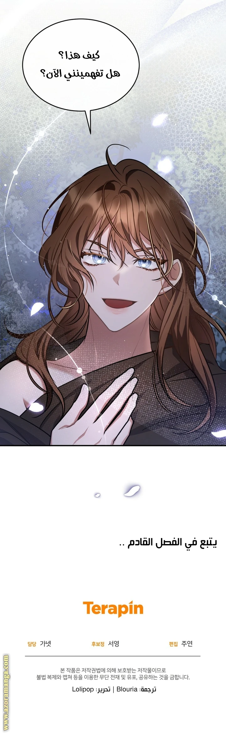 Read The Night Without Shadows AR Manga Online