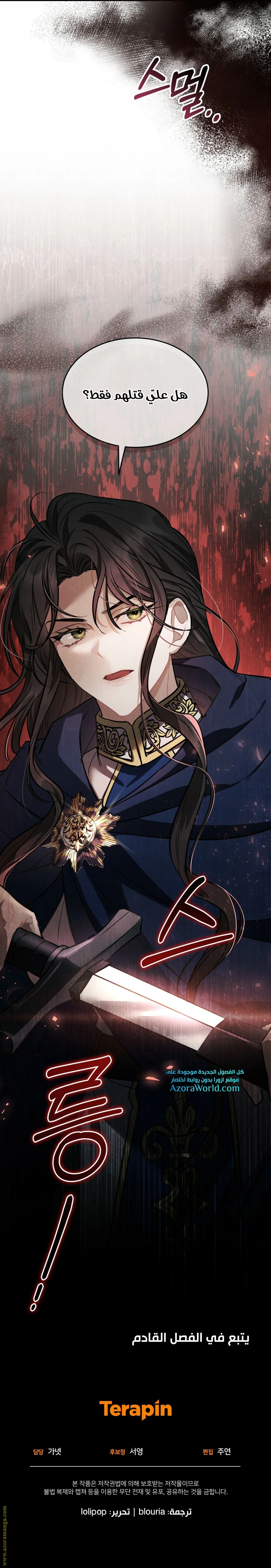 Read The Night Without Shadows AR Manga Online