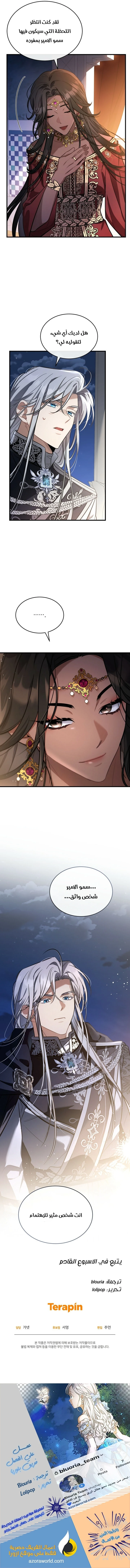 Read The Night Without Shadows AR Manga Online