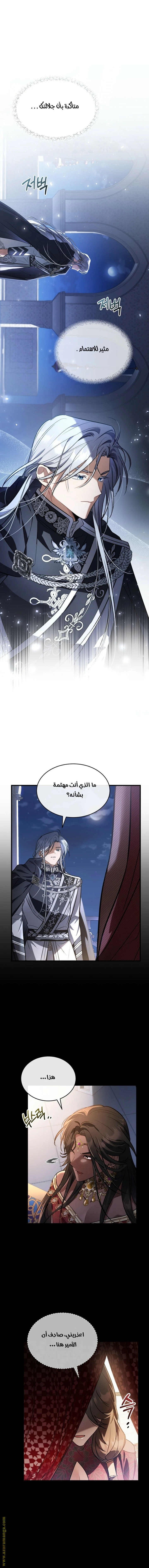 Read The Night Without Shadows AR Manga Online