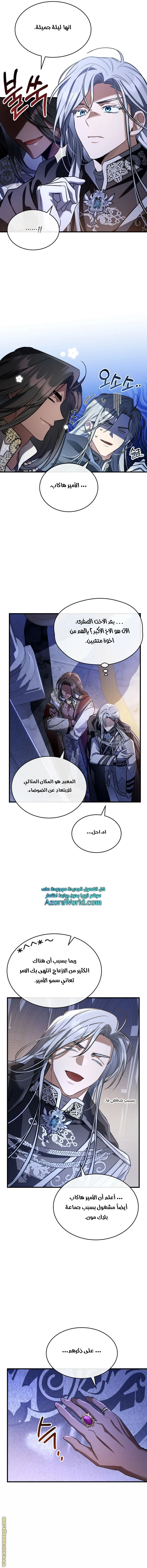 Read The Night Without Shadows AR Manga Online