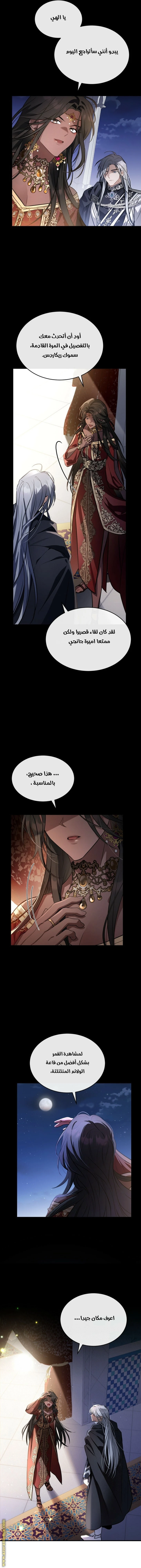 Read The Night Without Shadows AR Manga Online