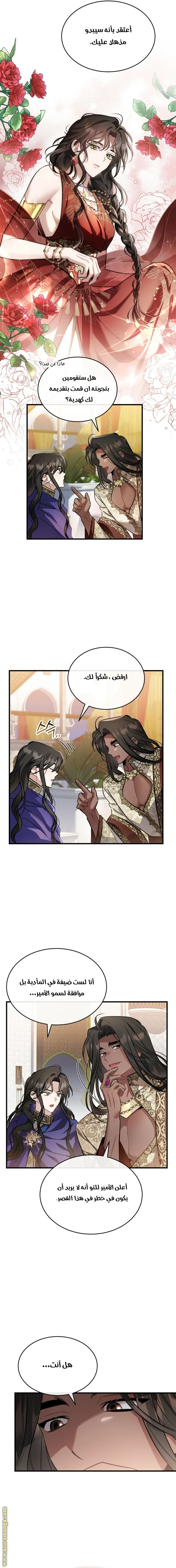 Read The Night Without Shadows AR Manga Online