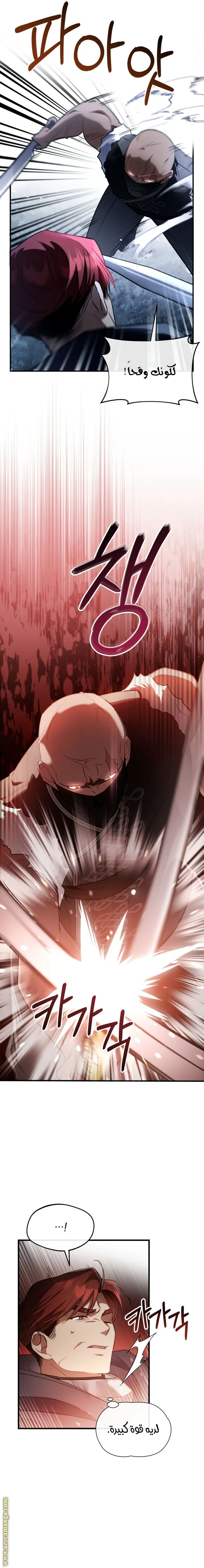 Read The Night Without Shadows AR Manga Online