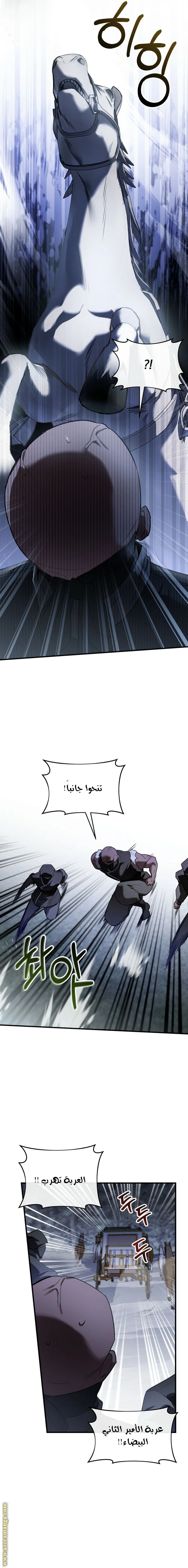 Read The Night Without Shadows AR Manga Online