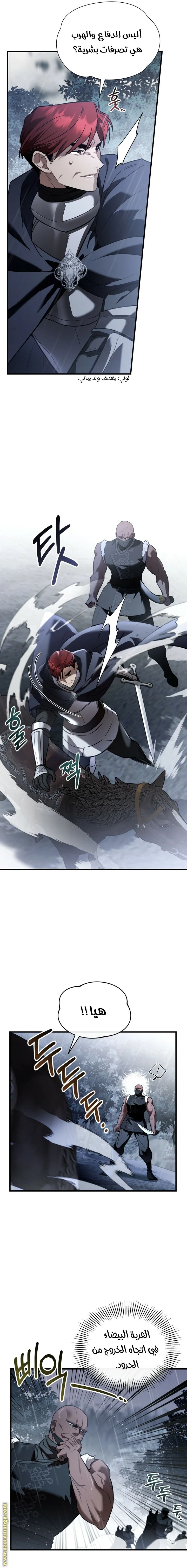 Read The Night Without Shadows AR Manga Online