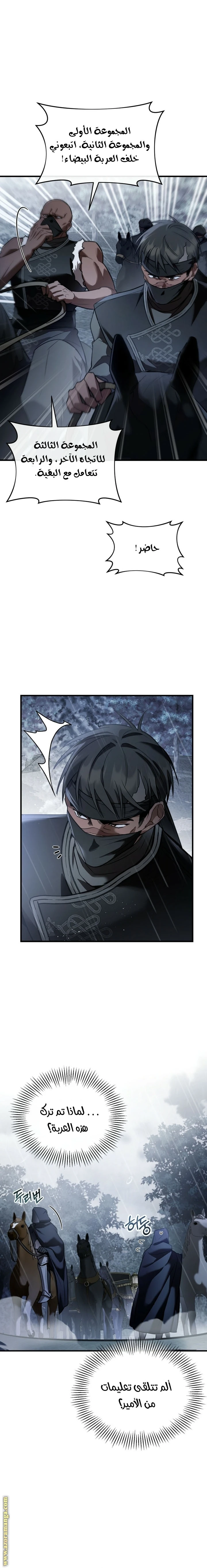 Read The Night Without Shadows AR Manga Online