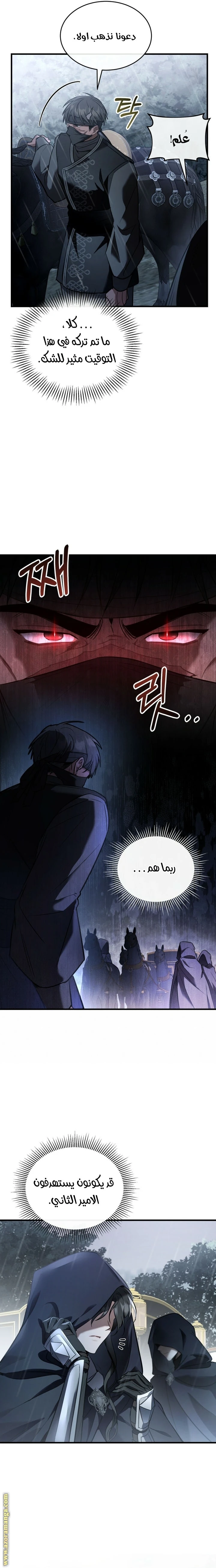 Read The Night Without Shadows AR Manga Online