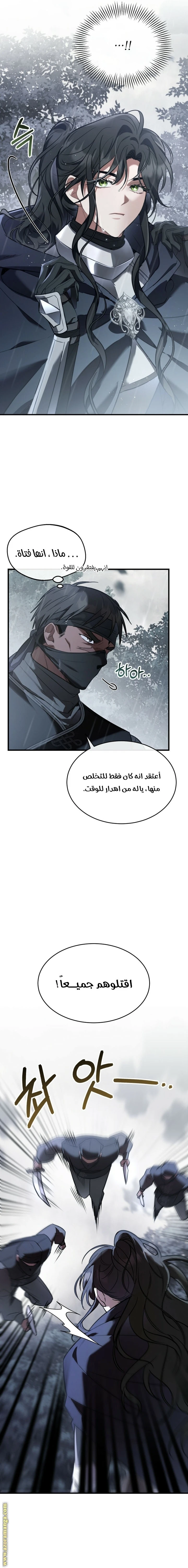 Read The Night Without Shadows AR Manga Online