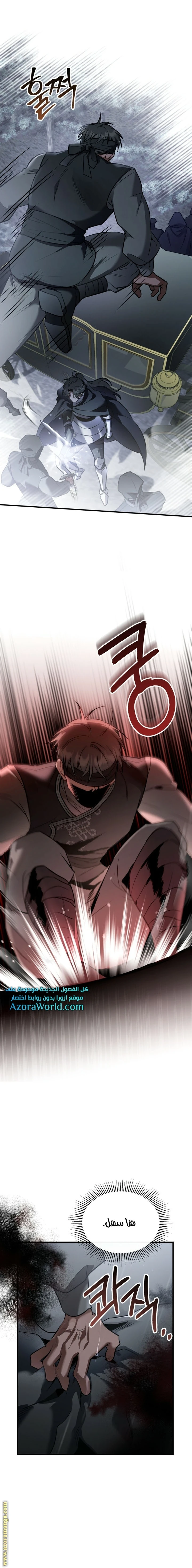 Read The Night Without Shadows AR Manga Online