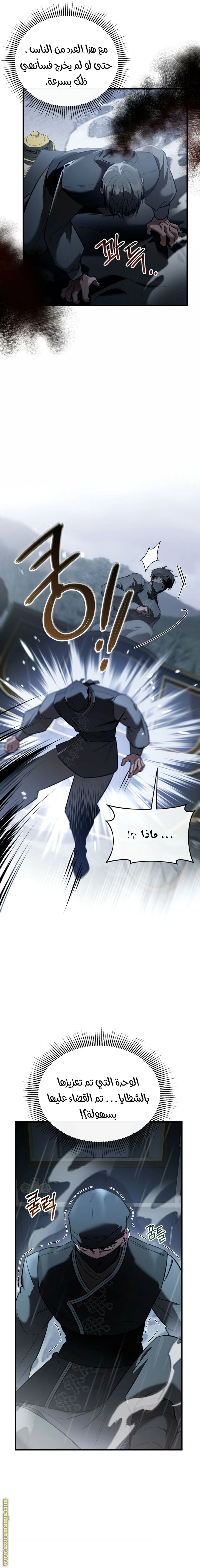 Read The Night Without Shadows AR Manga Online