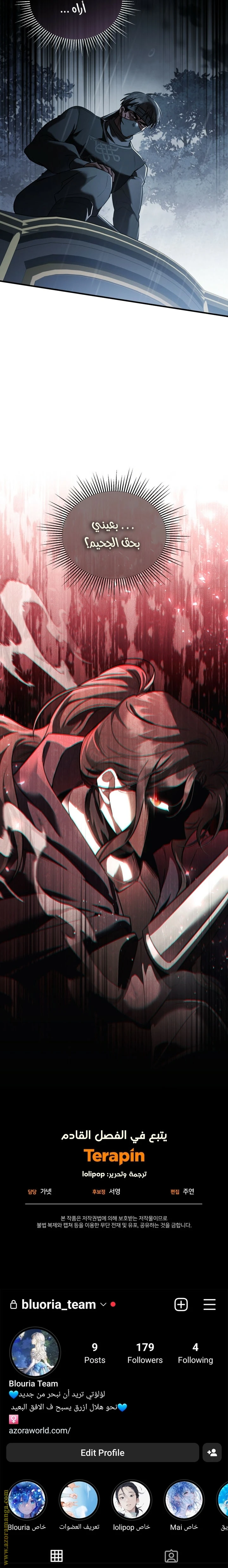 Read The Night Without Shadows AR Manga Online