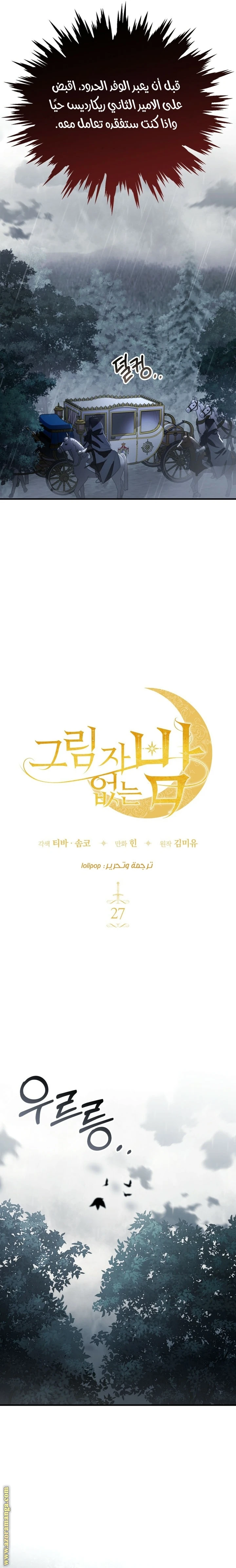 Read The Night Without Shadows AR Manga Online