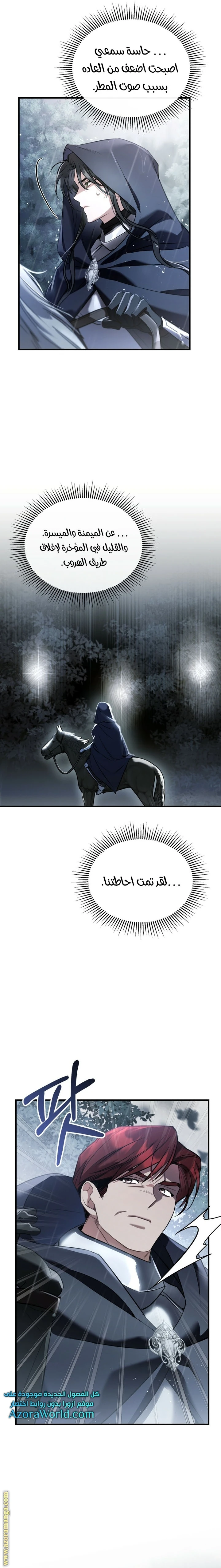 Read The Night Without Shadows AR Manga Online