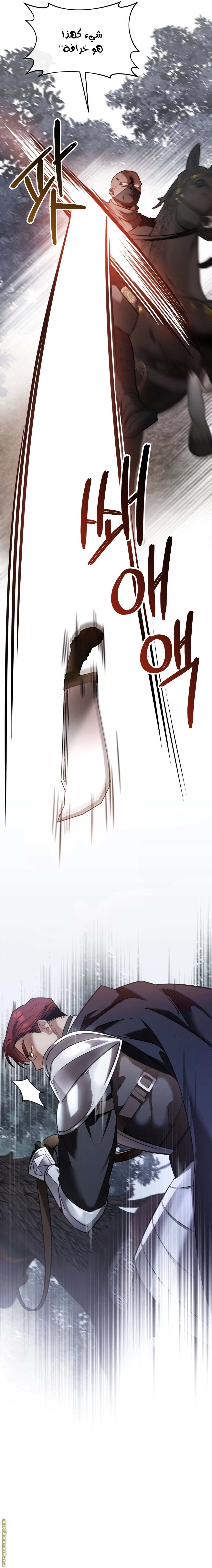 Read The Night Without Shadows AR Manga Online