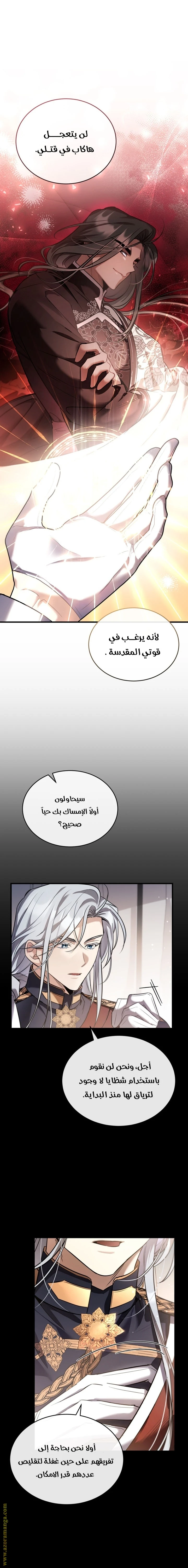 Read The Night Without Shadows AR Manga Online