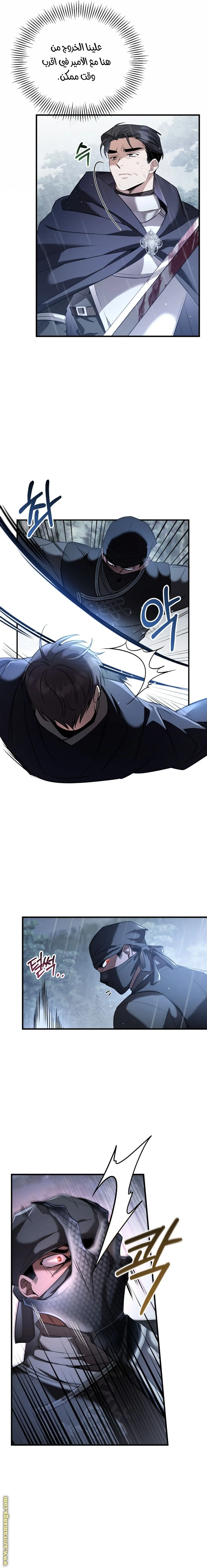 Read The Night Without Shadows AR Manga Online