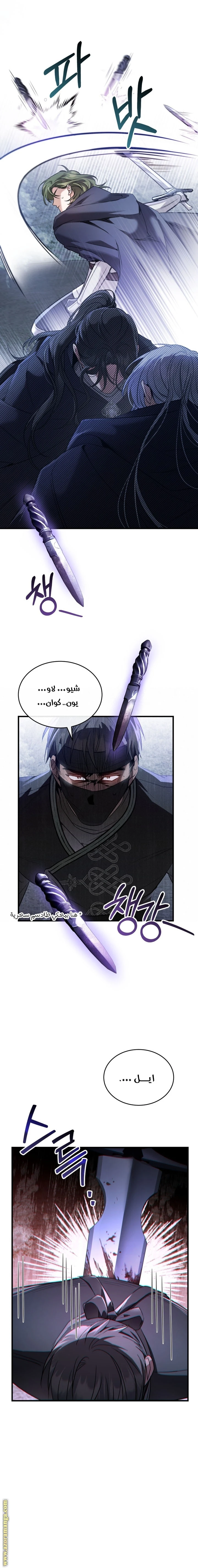 Read The Night Without Shadows AR Manga Online