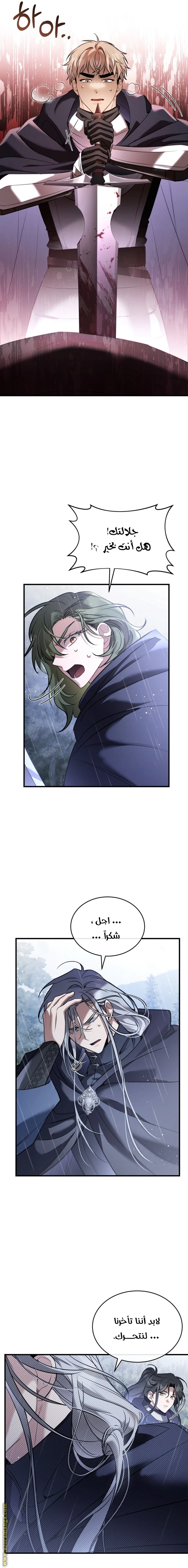 Read The Night Without Shadows AR Manga Online