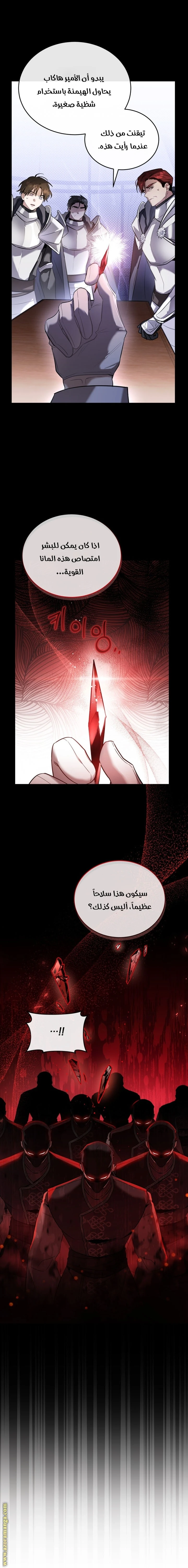 Read The Night Without Shadows AR Manga Online