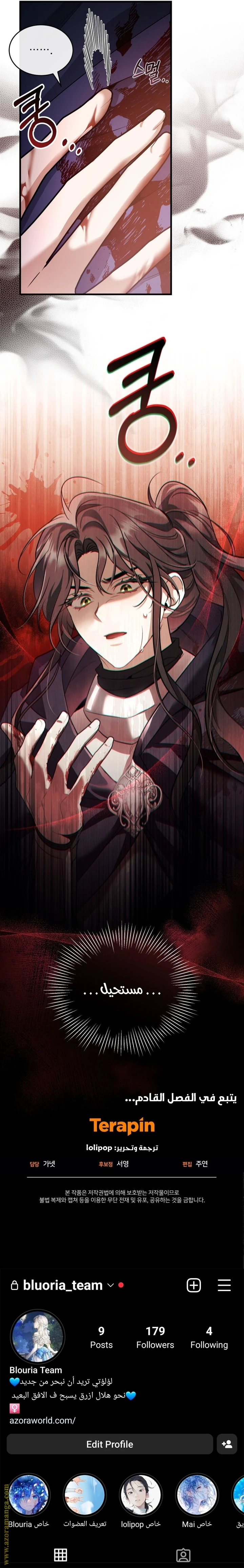 Read The Night Without Shadows AR Manga Online
