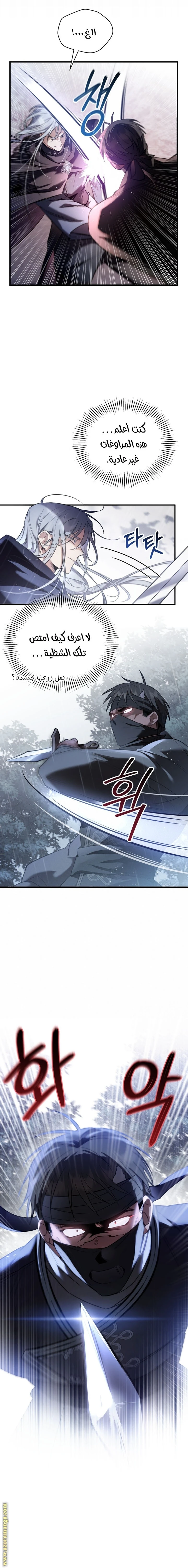 Read The Night Without Shadows AR Manga Online