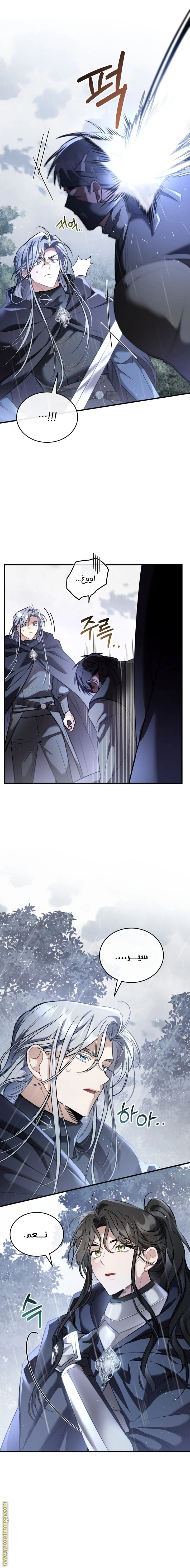 Read The Night Without Shadows AR Manga Online