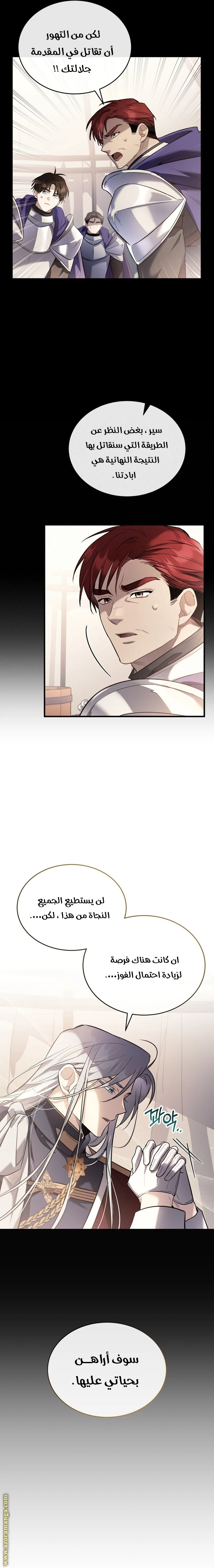 Read The Night Without Shadows AR Manga Online