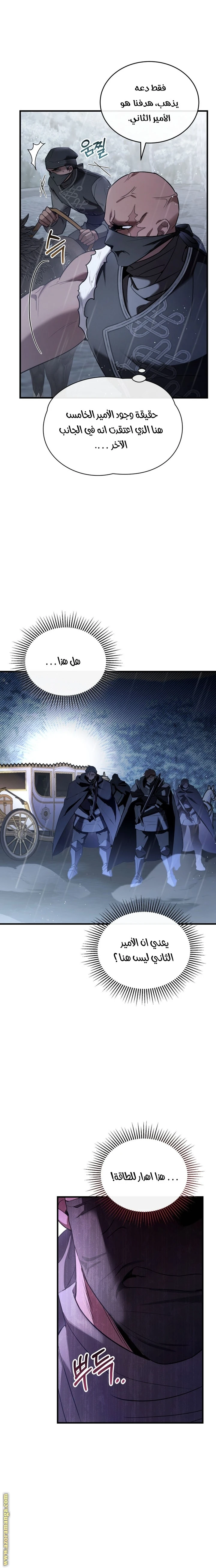 Read The Night Without Shadows AR Manga Online