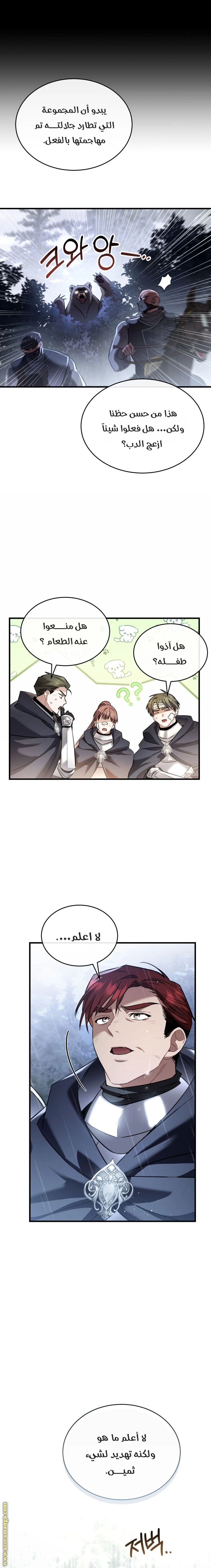 Read The Night Without Shadows AR Manga Online