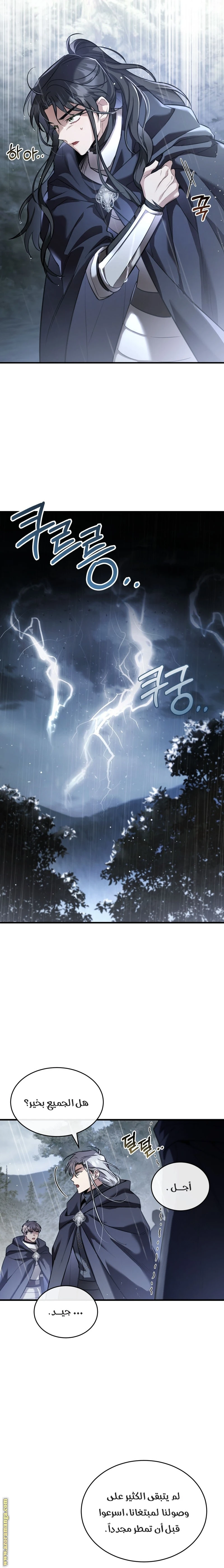 Read The Night Without Shadows AR Manga Online