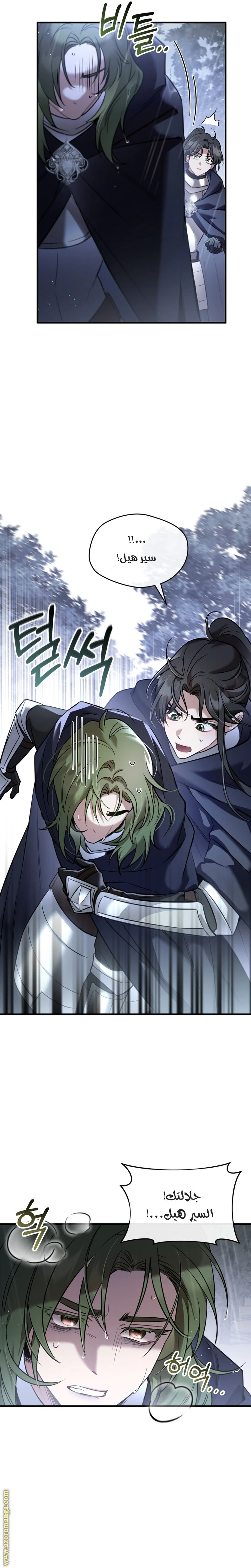 Read The Night Without Shadows AR Manga Online