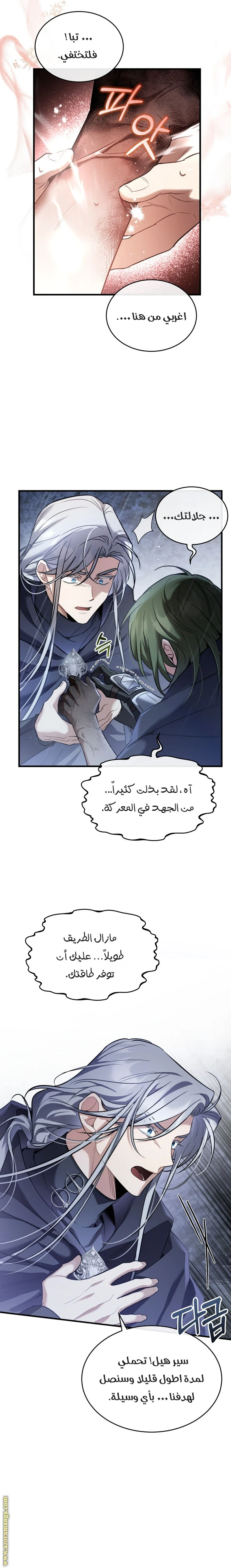 Read The Night Without Shadows AR Manga Online