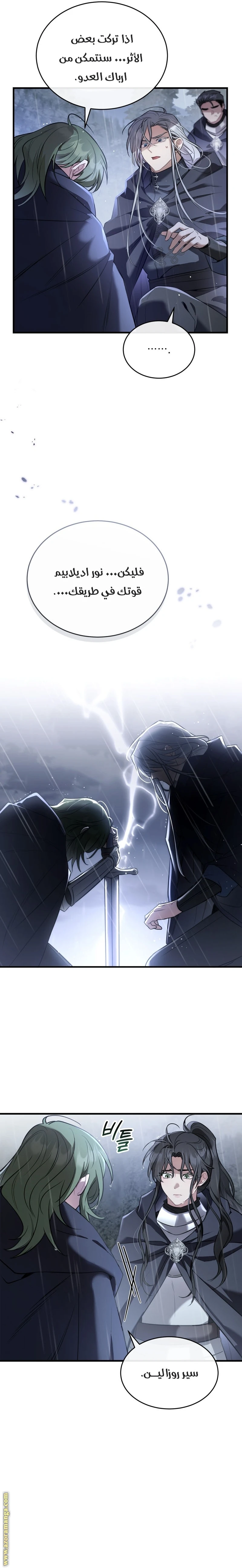 Read The Night Without Shadows AR Manga Online