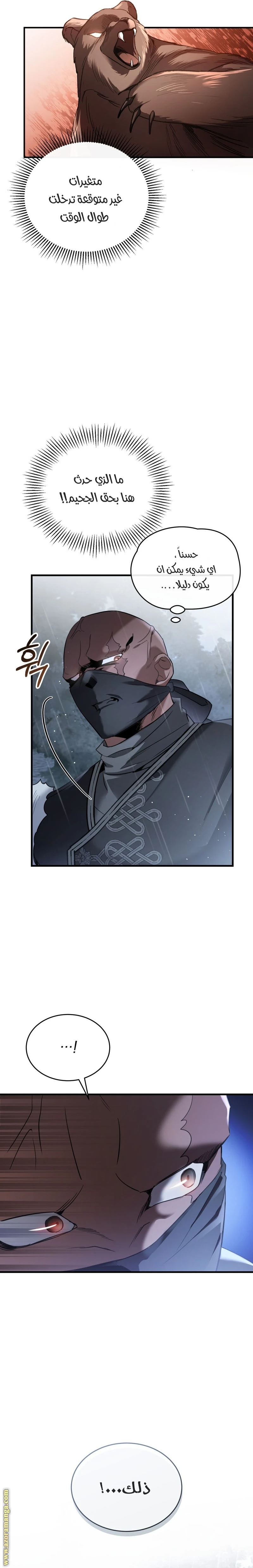 Read The Night Without Shadows AR Manga Online