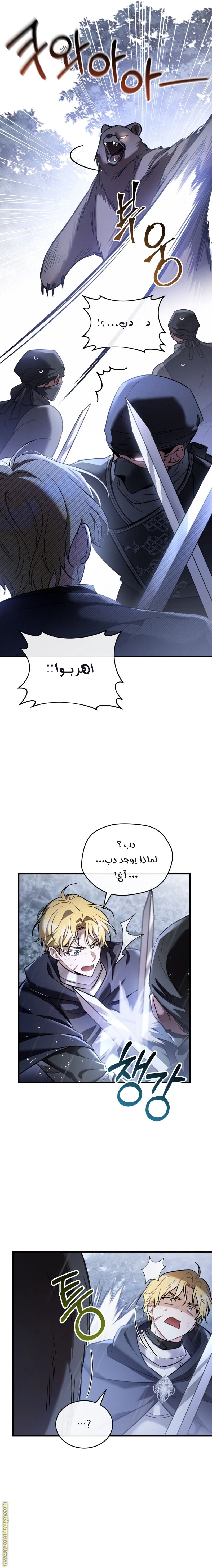 Read The Night Without Shadows AR Manga Online