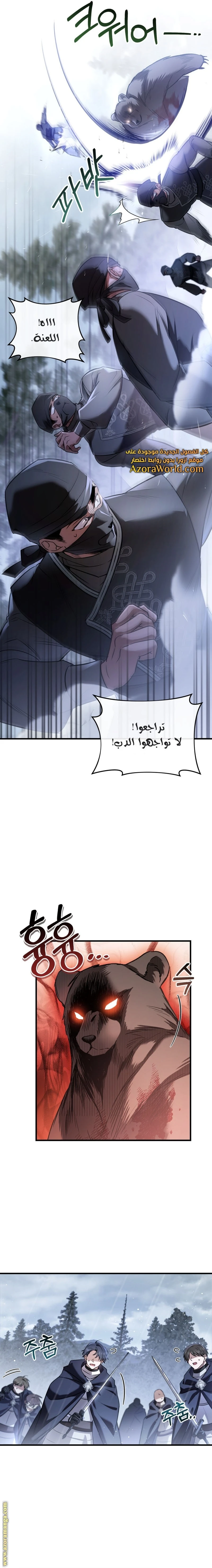 Read The Night Without Shadows AR Manga Online