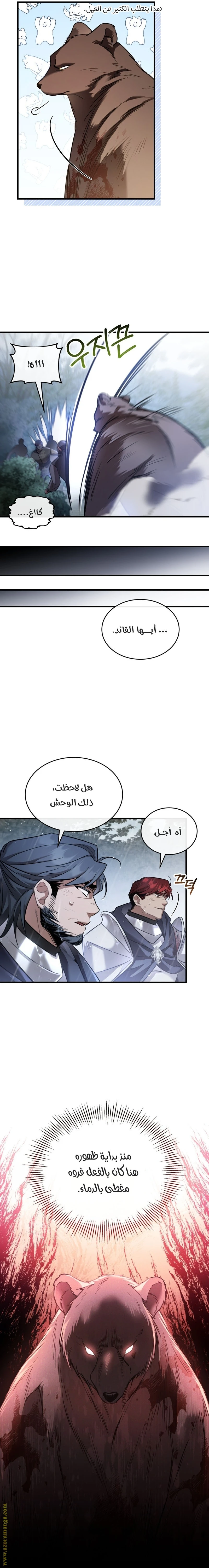 Read The Night Without Shadows AR Manga Online