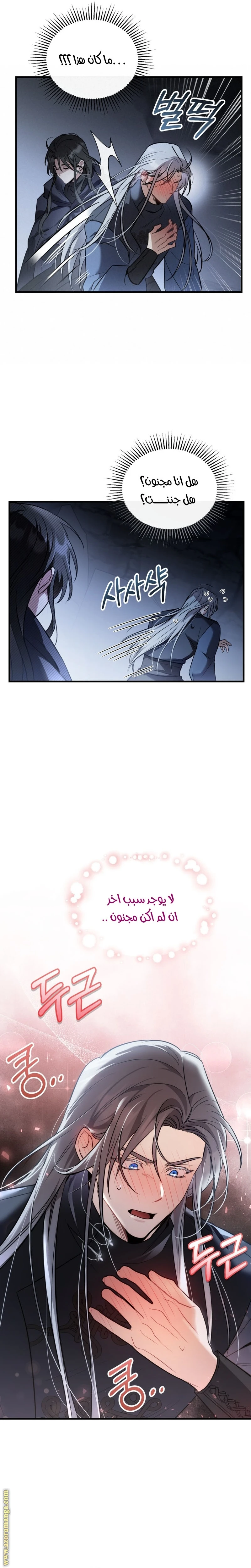 Read The Night Without Shadows AR Manga Online