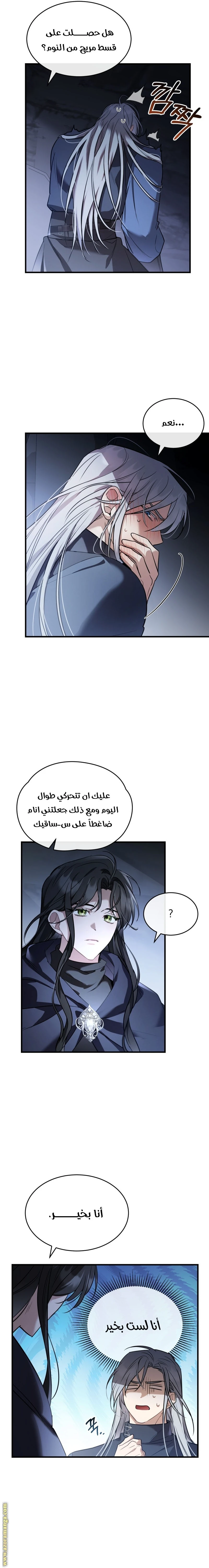 Read The Night Without Shadows AR Manga Online