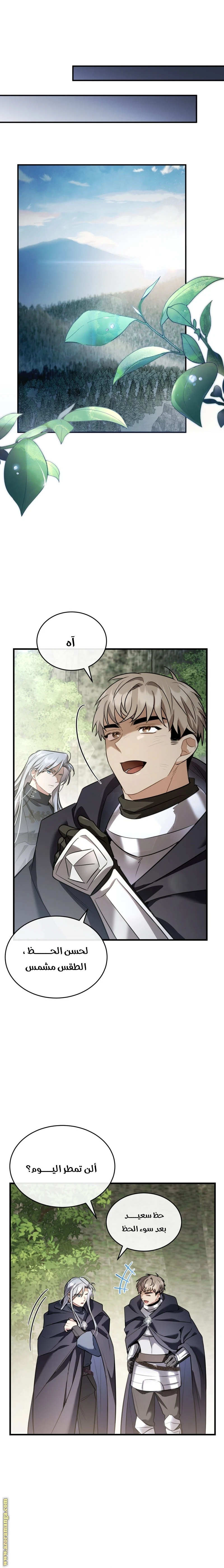 Read The Night Without Shadows AR Manga Online