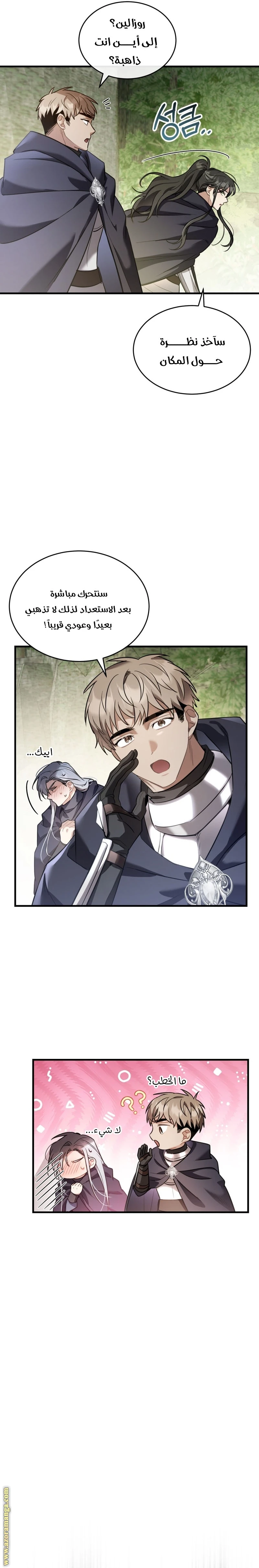 Read The Night Without Shadows AR Manga Online