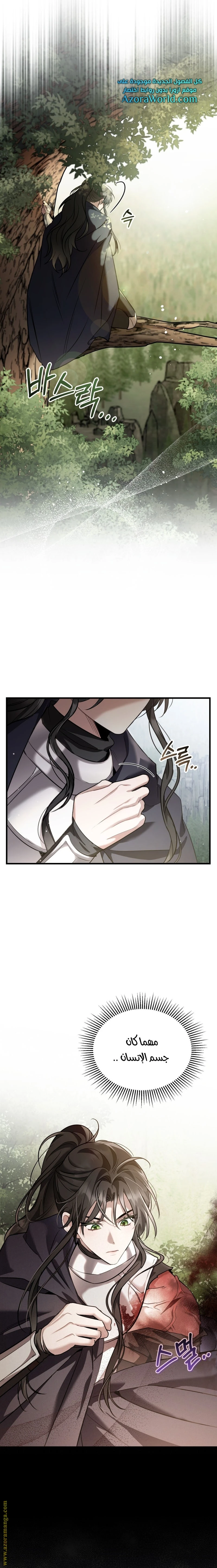 Read The Night Without Shadows AR Manga Online