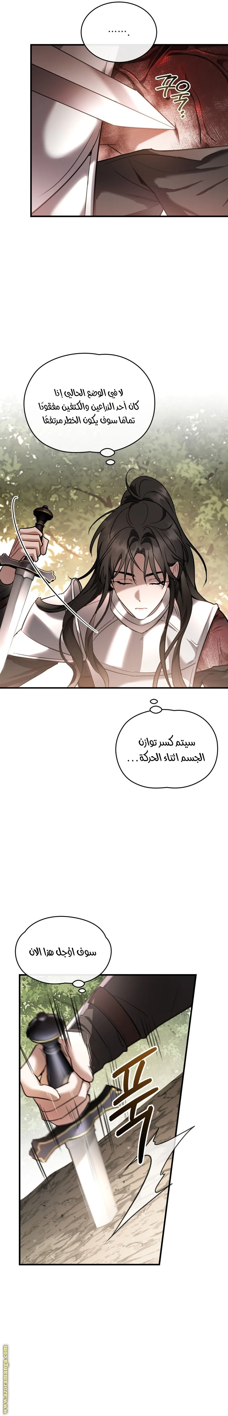 Read The Night Without Shadows AR Manga Online